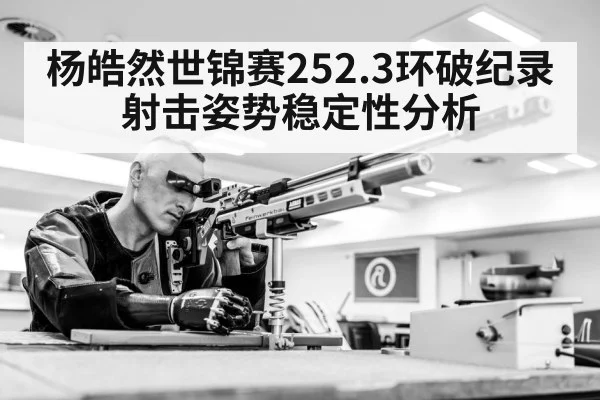 10m air rifle competition