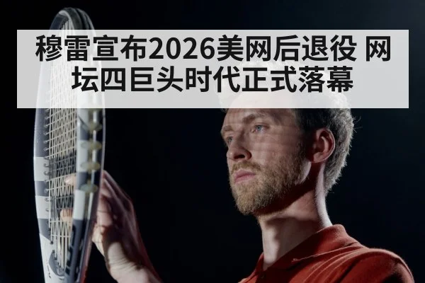 Andy Murray tennis