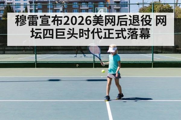 big four tennis