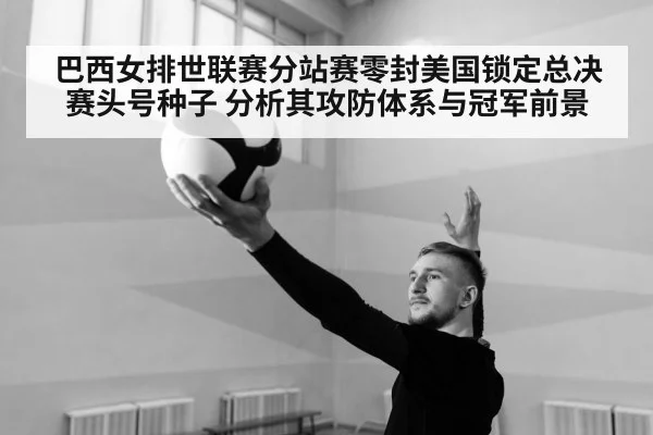 volleyball serve
