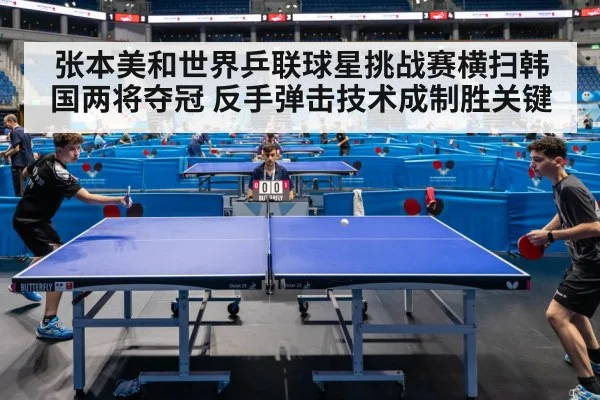 table tennis match