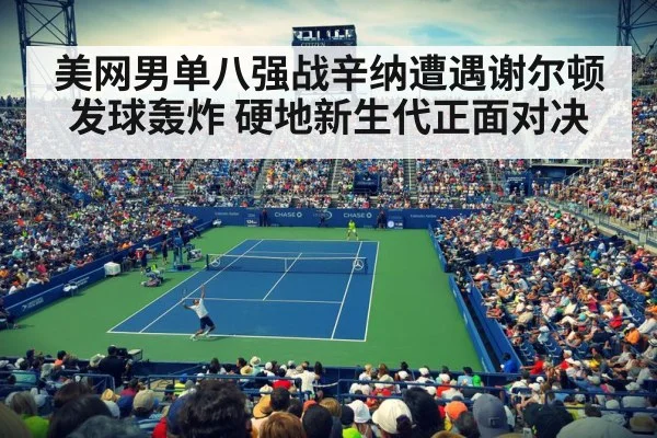 US Open tennis hard court players